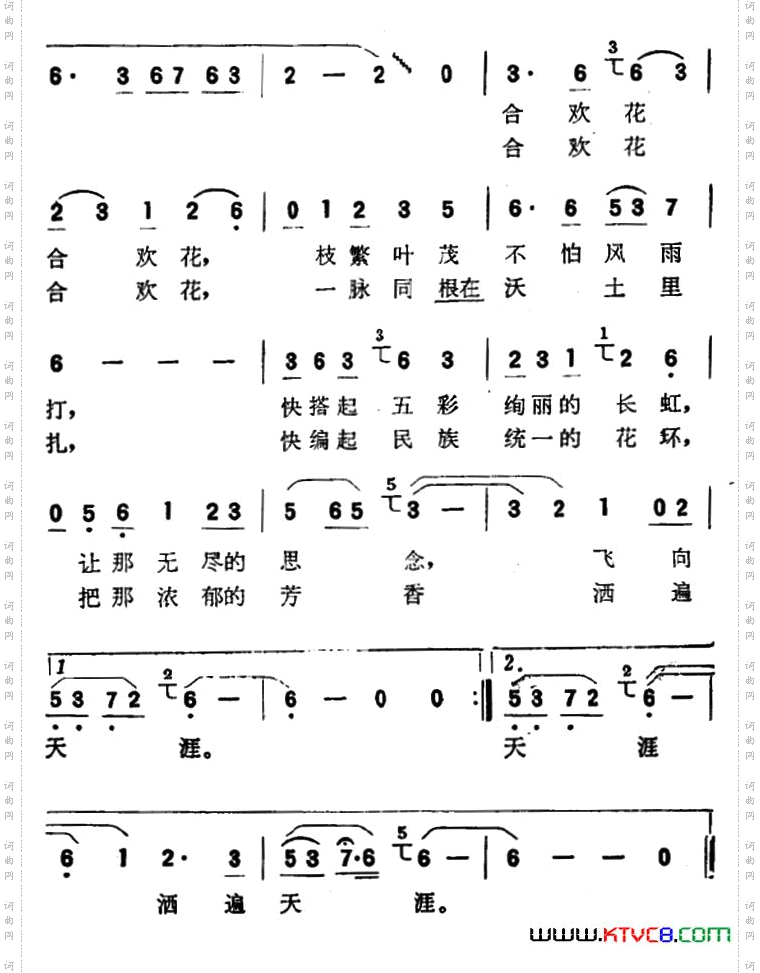 合欢花我心中的花