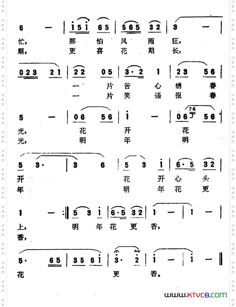 花开心头上电视剧《结婚现场会》主题歌