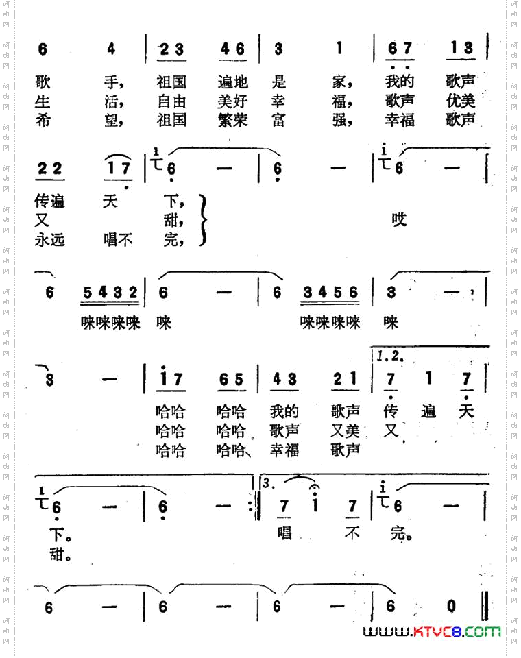 我是歌手
