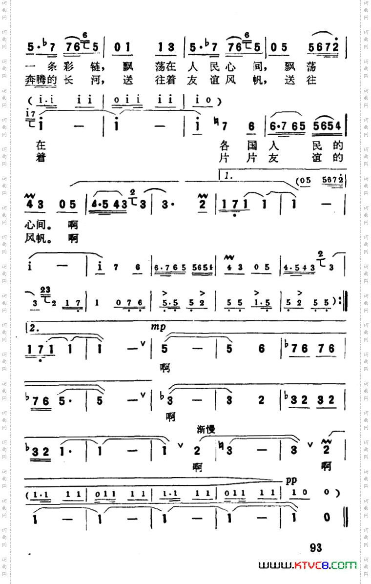丝绸之路