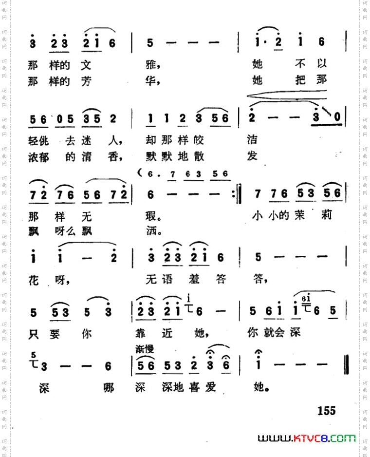小小茉莉花