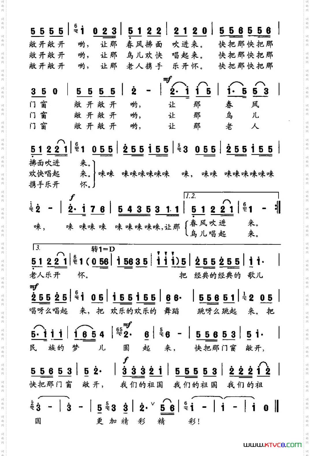 快把那门窗敞开