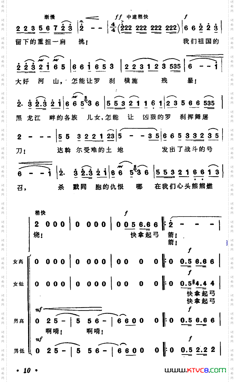 接过祖传的的宝刀_歌剧《傲蕾·一兰》选曲