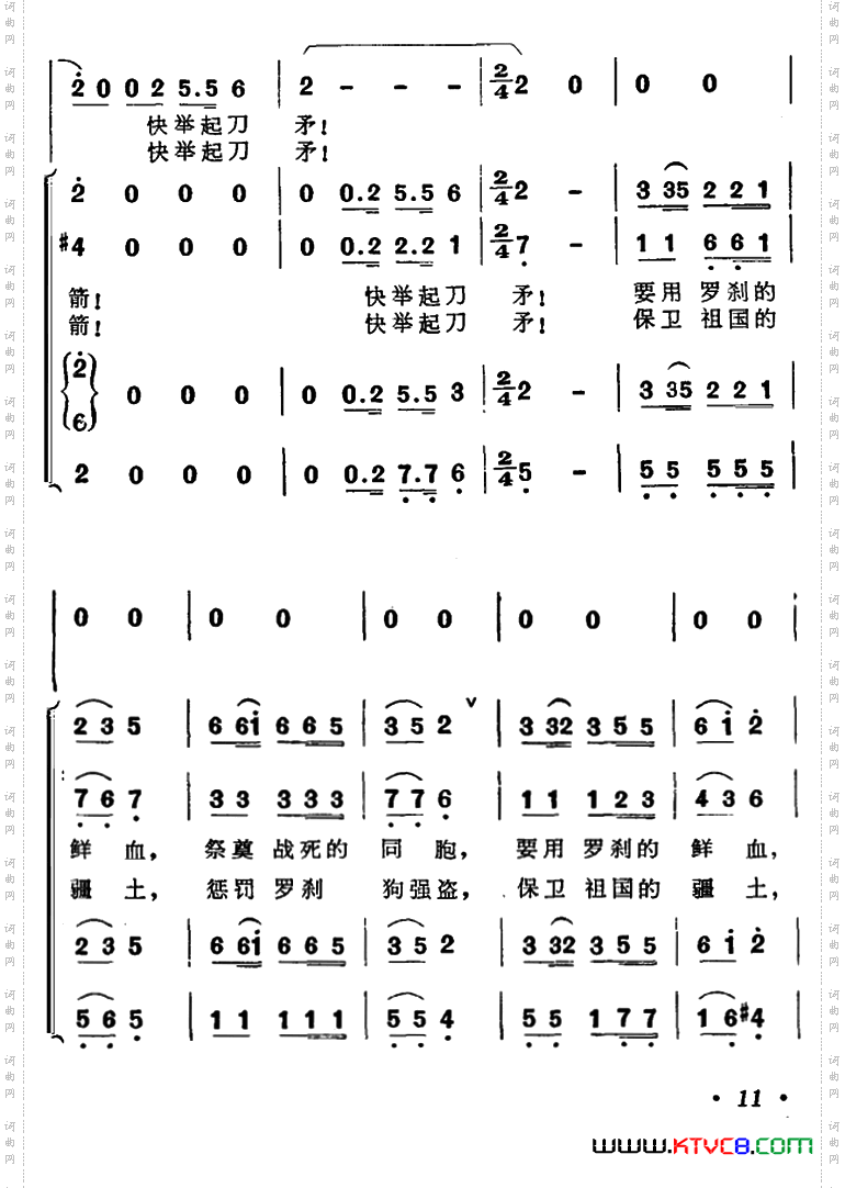 接过祖传的的宝刀_歌剧《傲蕾·一兰》选曲