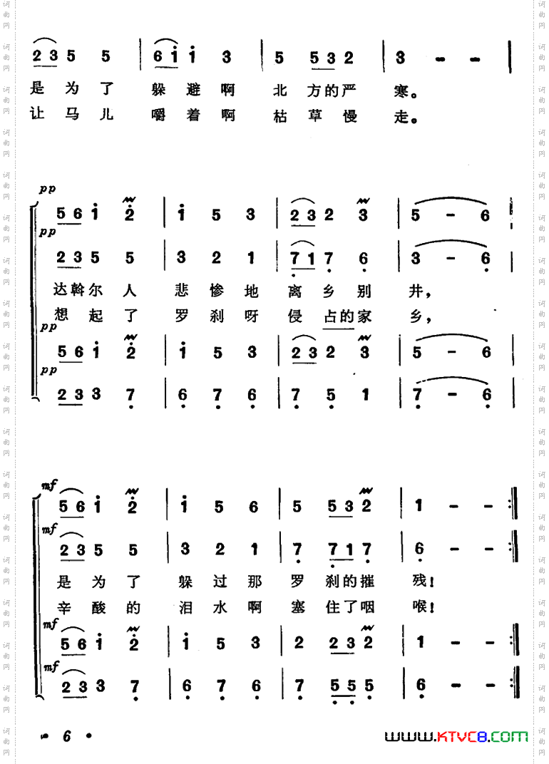 天上的鸿雁啊,匆匆南飞_歌剧《傲蕾·一兰》选曲