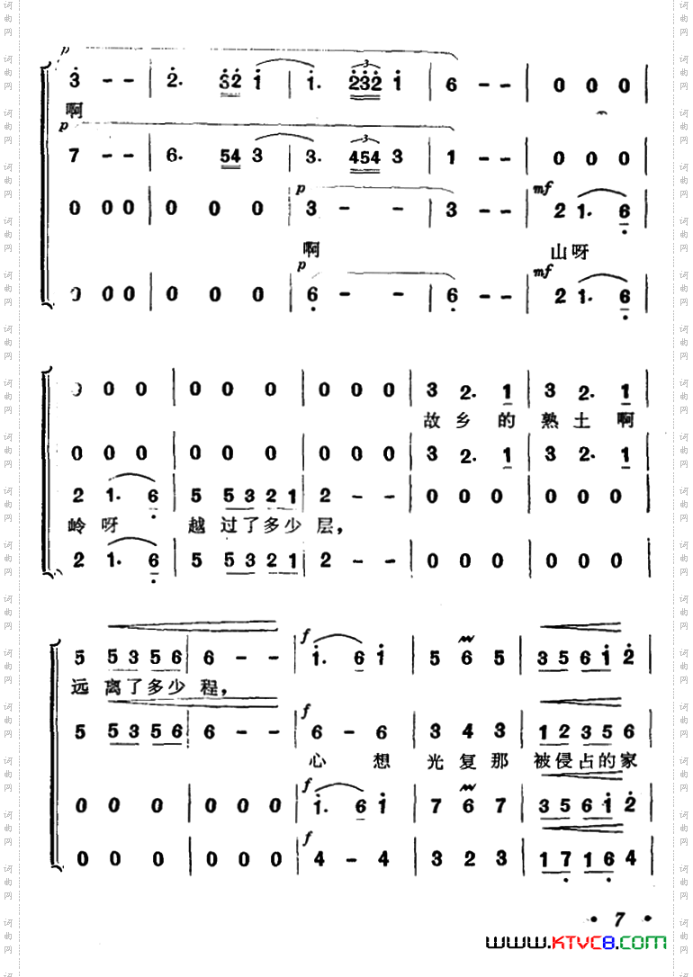 天上的鸿雁啊,匆匆南飞_歌剧《傲蕾·一兰》选曲