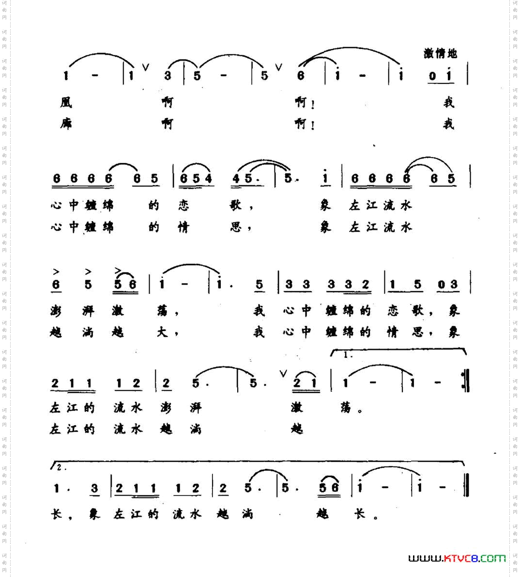 我的情思在左江
