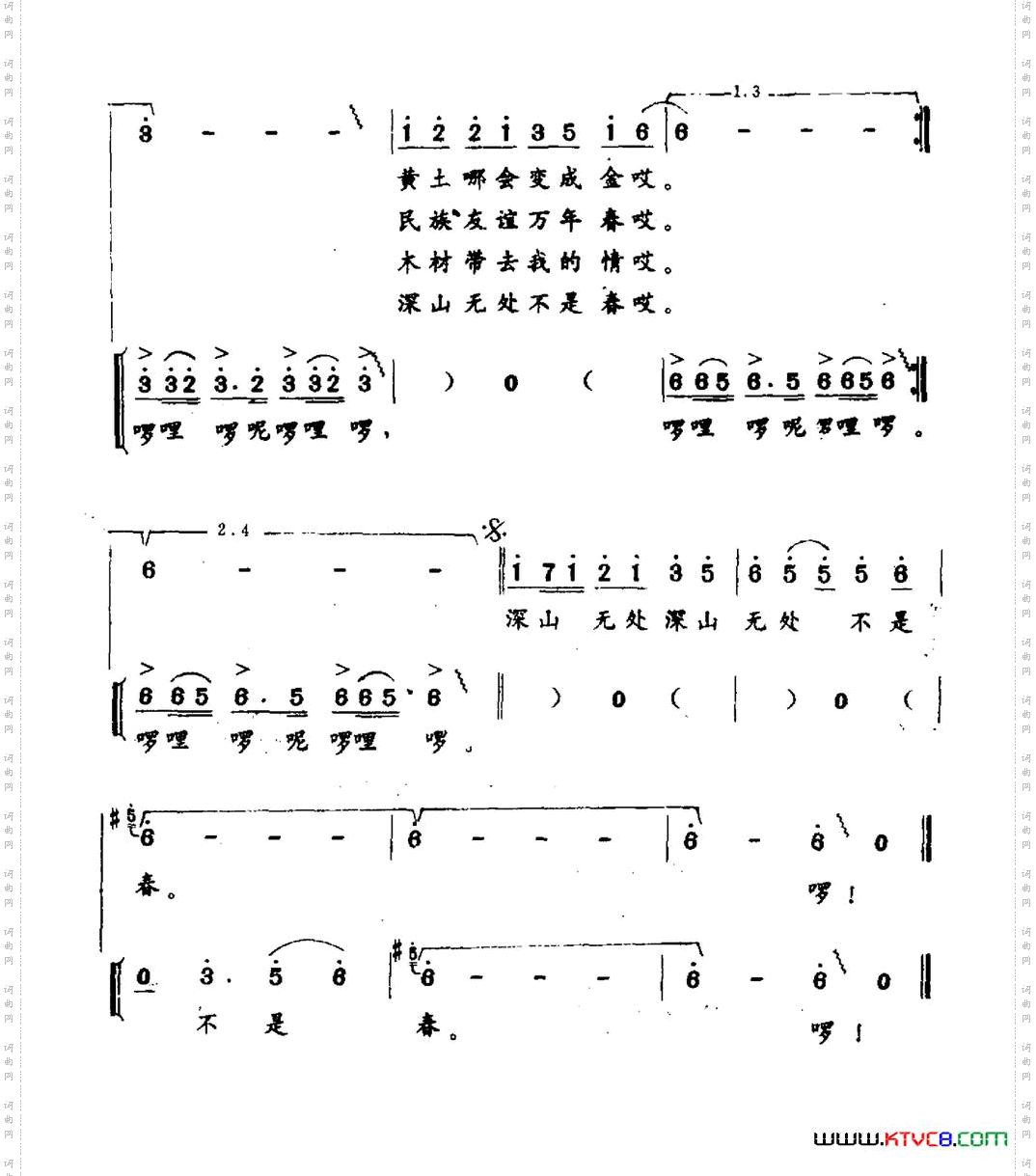 瑶汉本是一家人电视剧《十五月亮十六圆》片尾曲
