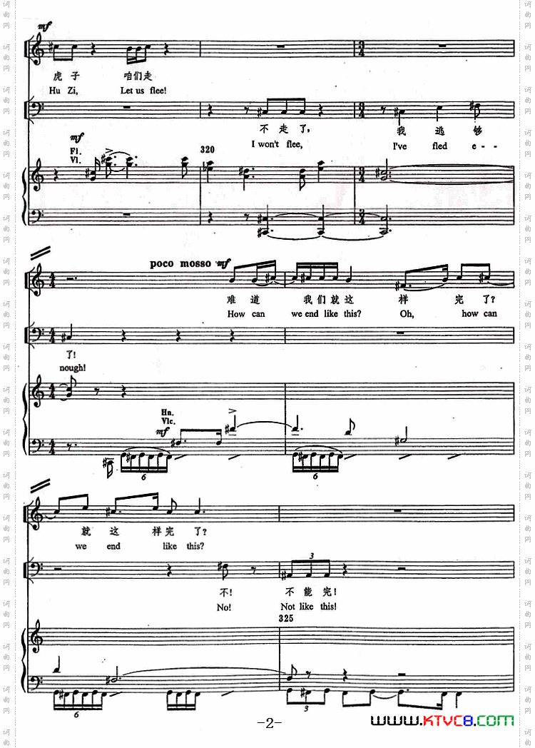 金子与仇虎的宣叙调