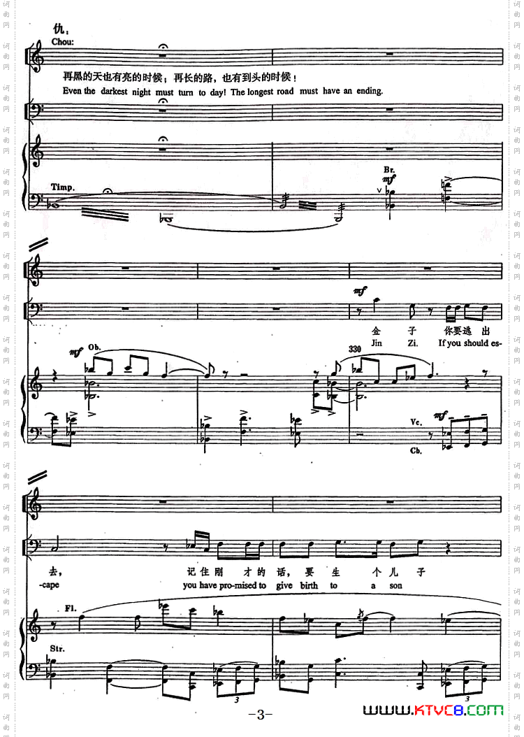 金子与仇虎的宣叙调