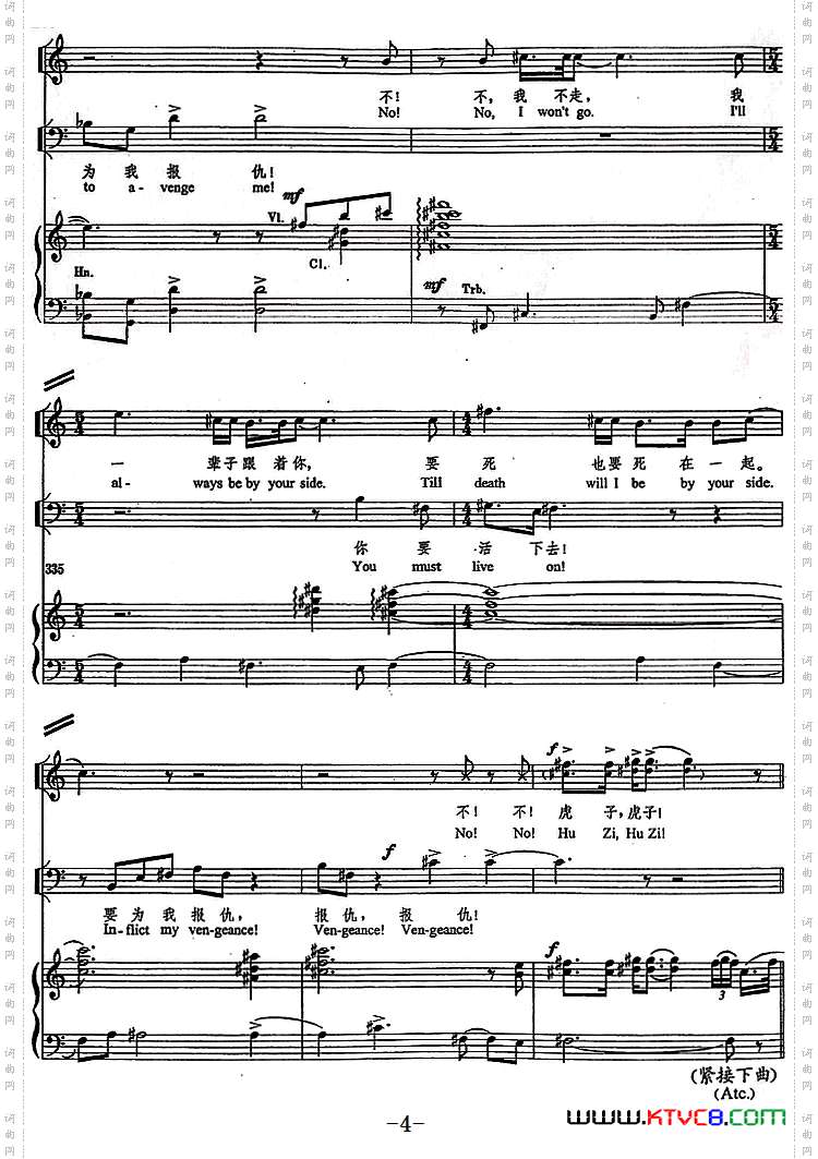 金子与仇虎的宣叙调