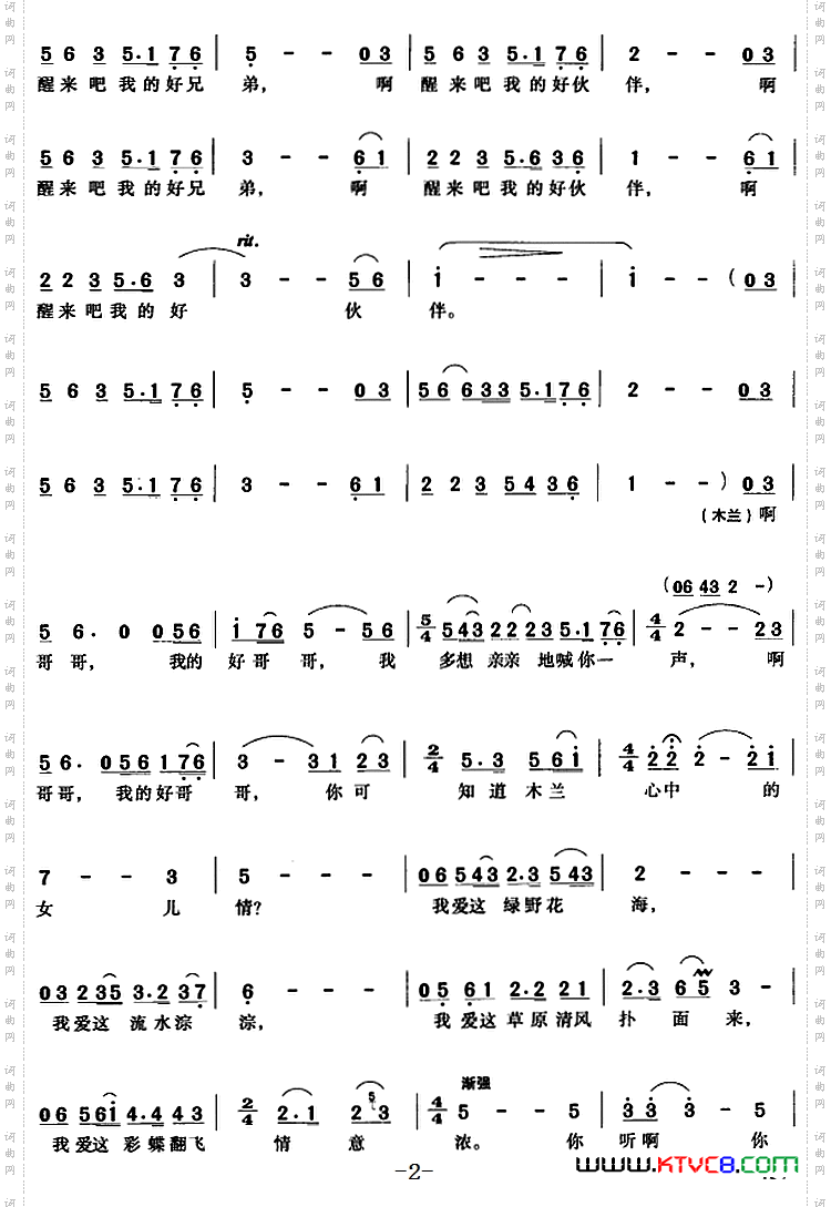 醒来吧,我的好兄弟