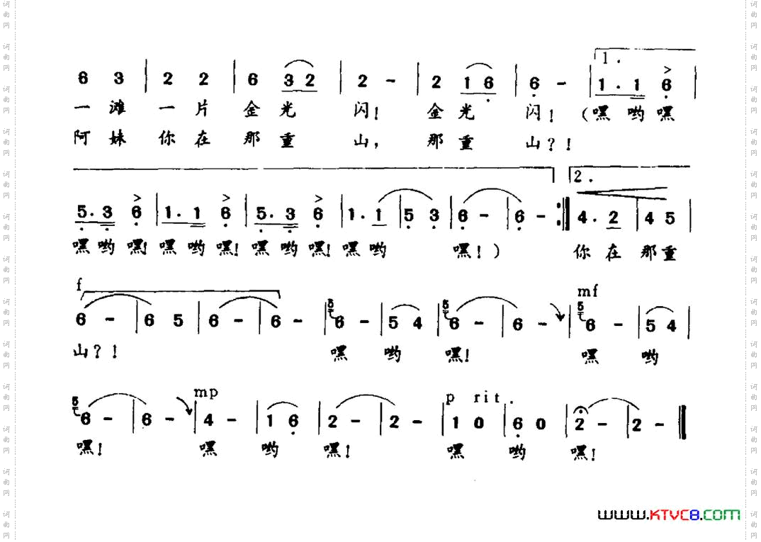 纤夫的爱唱不完