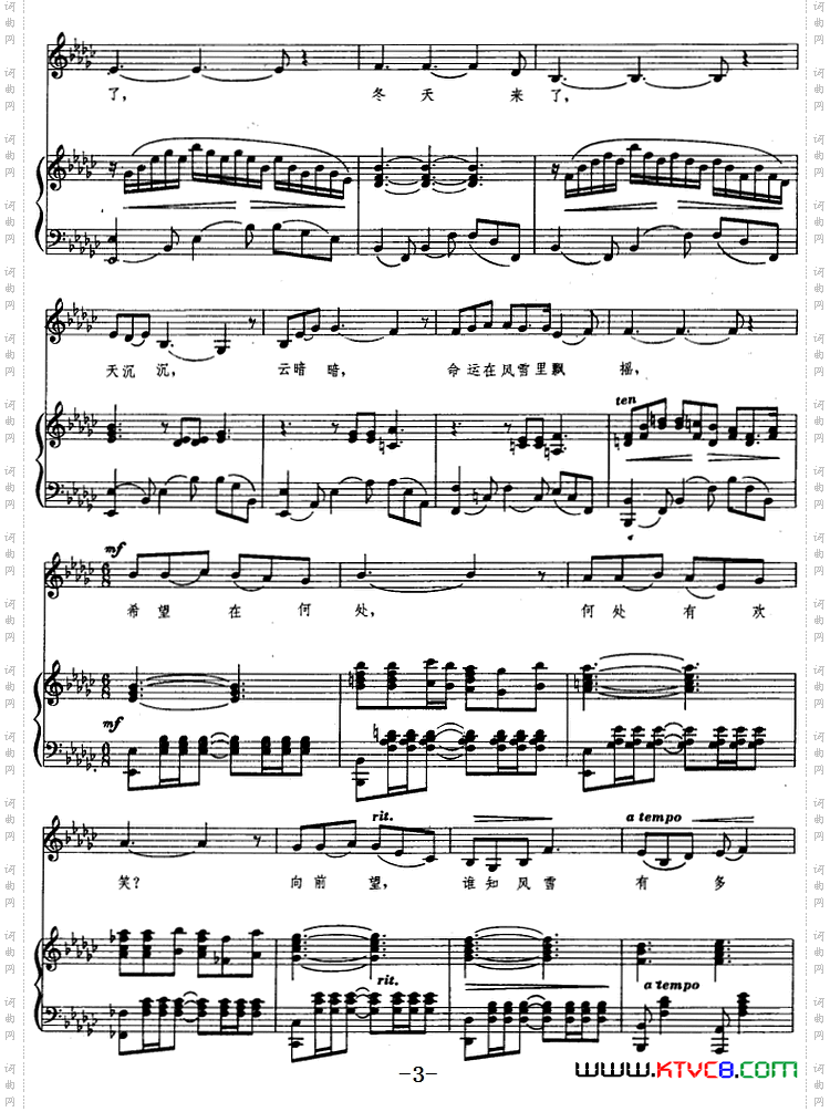 冬天来了_歌剧《伤逝》选曲