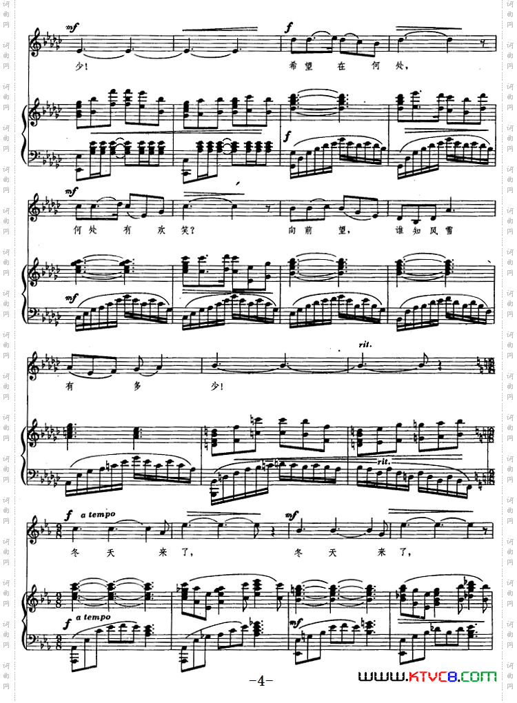 冬天来了_歌剧《伤逝》选曲