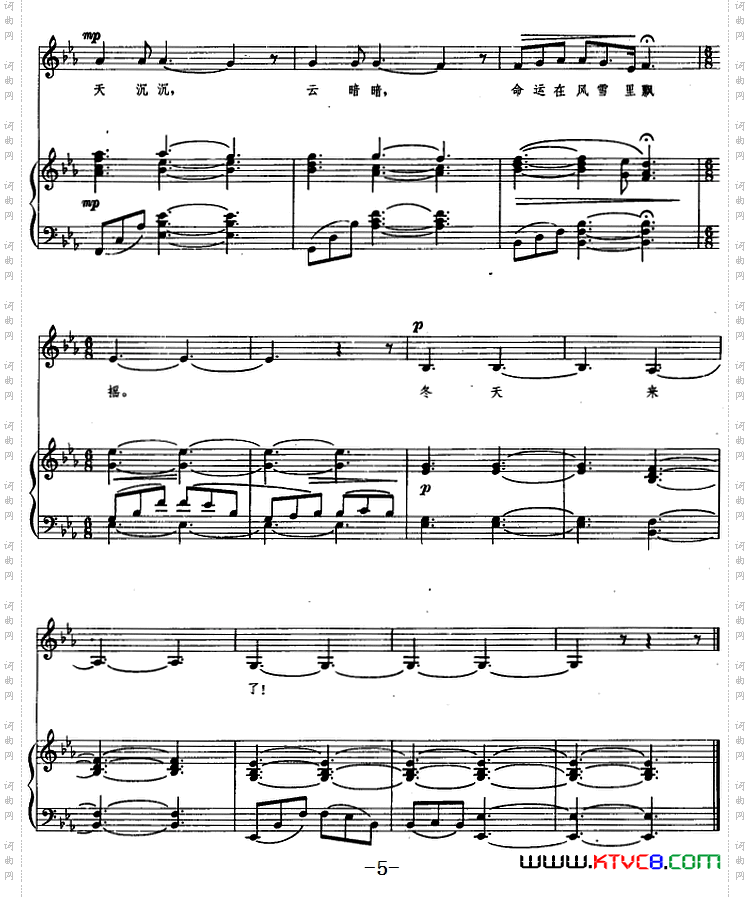 冬天来了_歌剧《伤逝》选曲