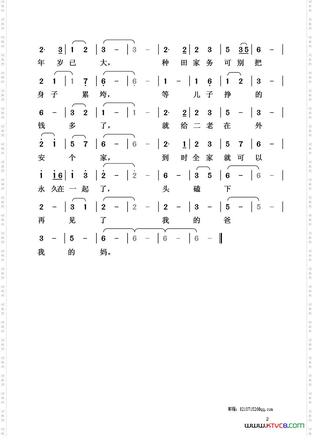 离别的泪