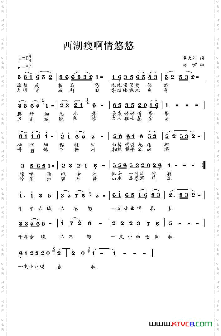 西湖瘦啊情悠悠