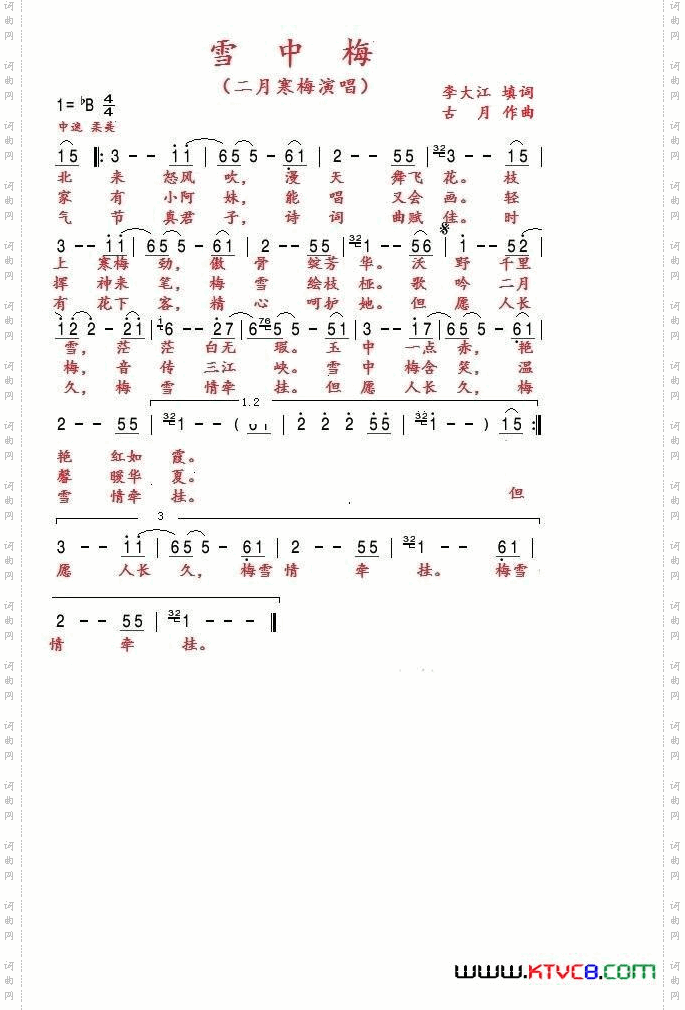 雪中梅【二月寒梅首唱】