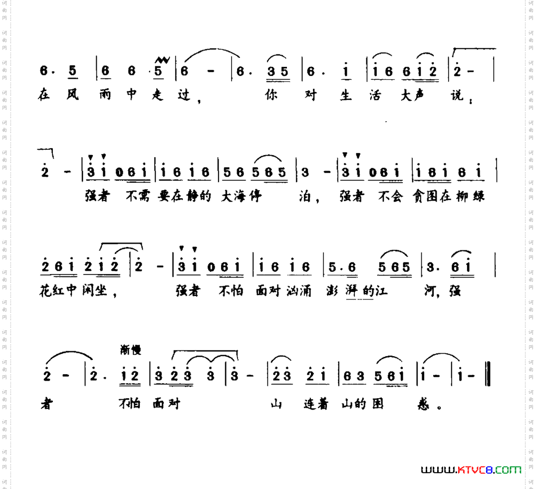 你在风雨中走过