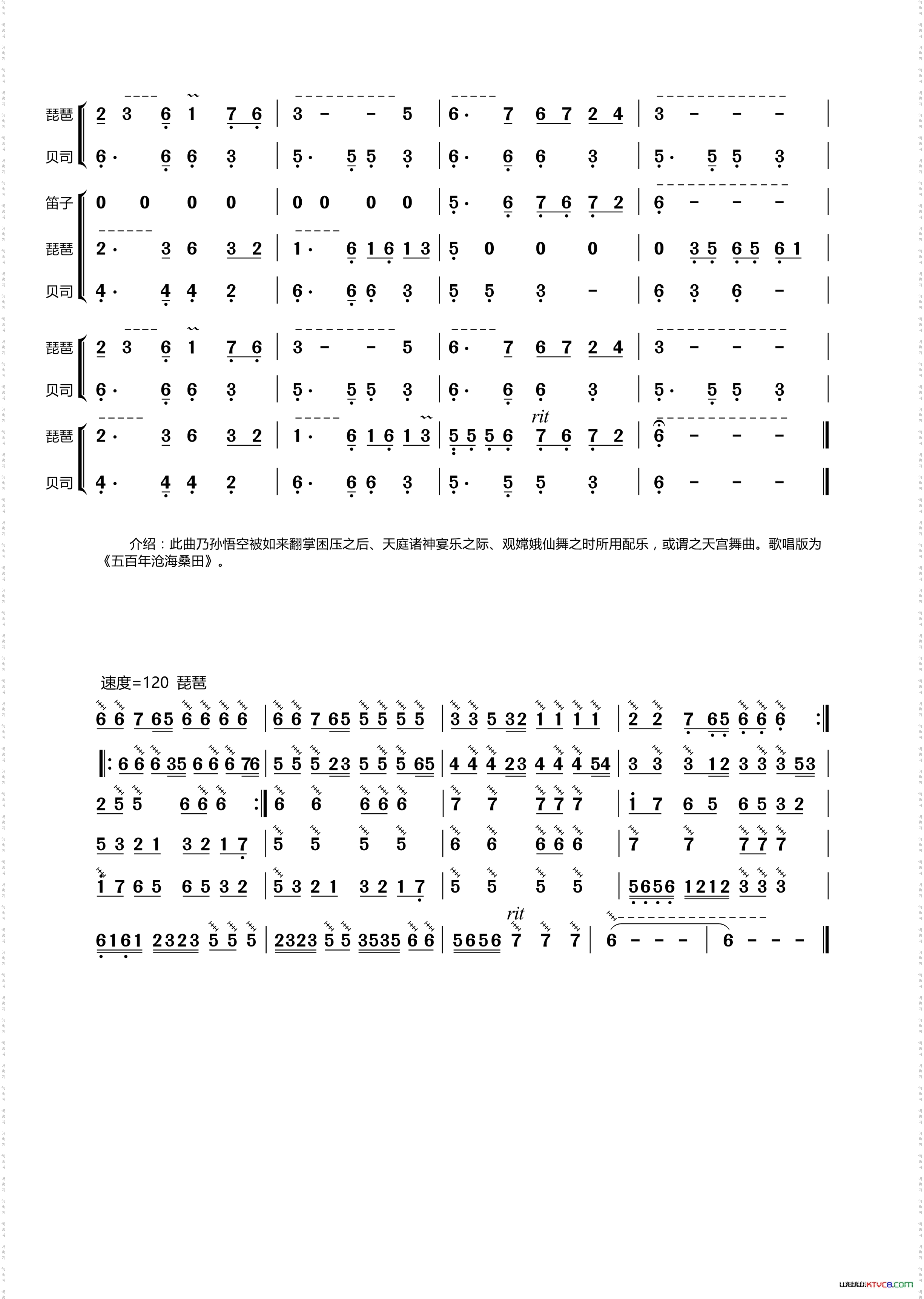 安天会天宫舞曲