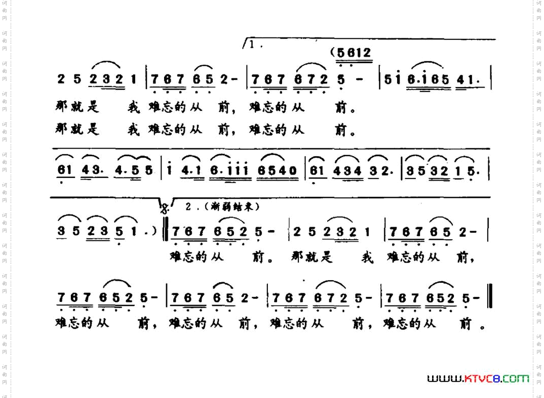 那就是我难忘的从前