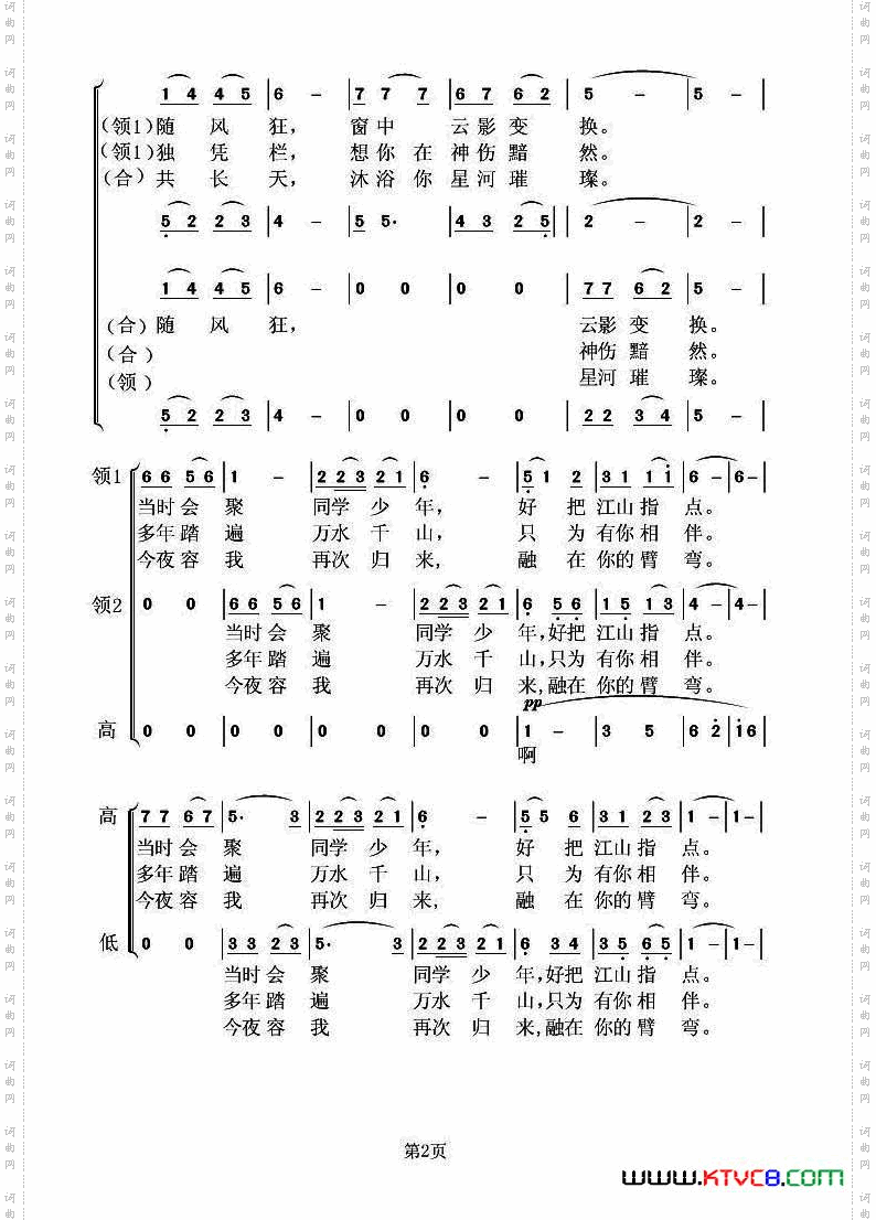 游子吟-3h