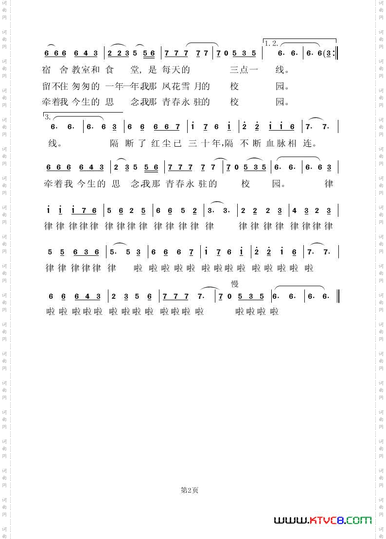 学生时代