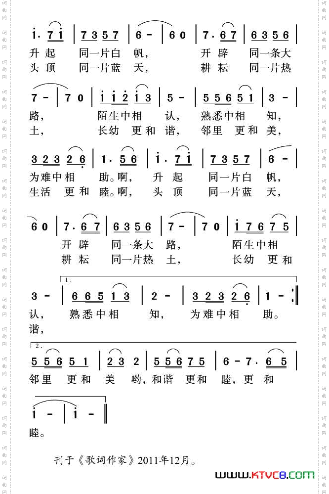 和谐社区