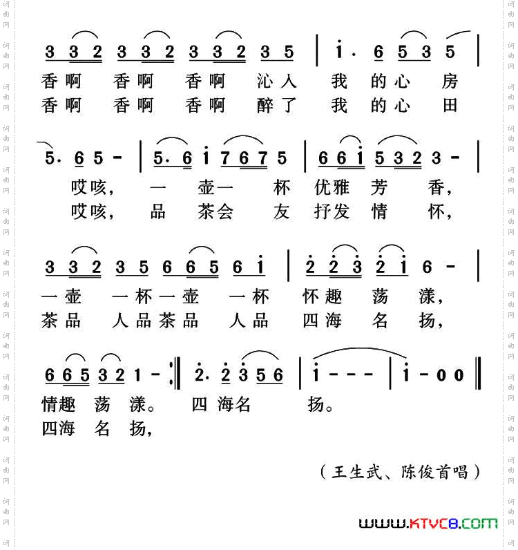金观音之歌