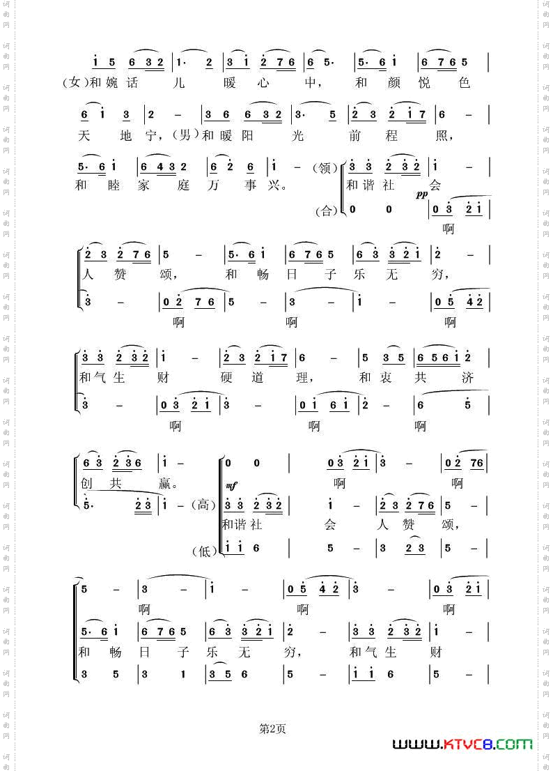 和字歌3个版本