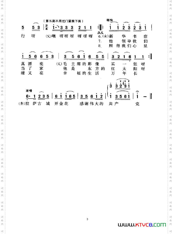 逛新城男女表演唱