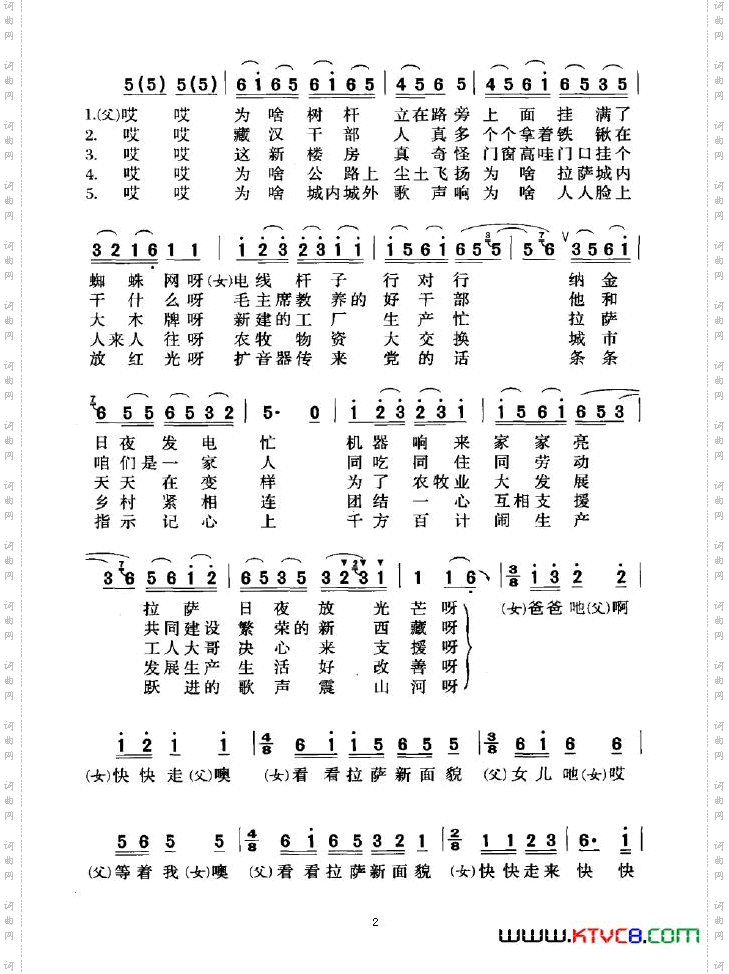 逛新城男女表演唱