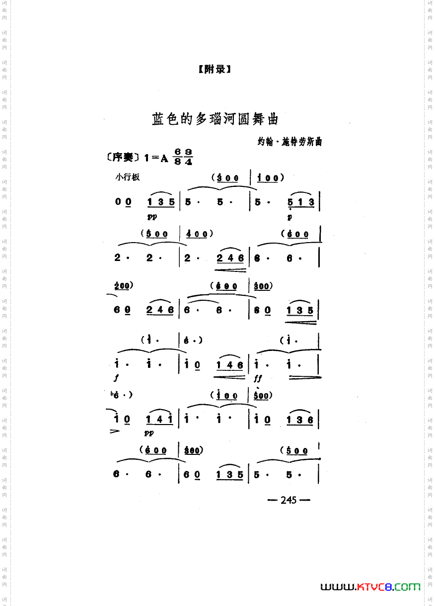 世界著名圆舞曲六首主旋律