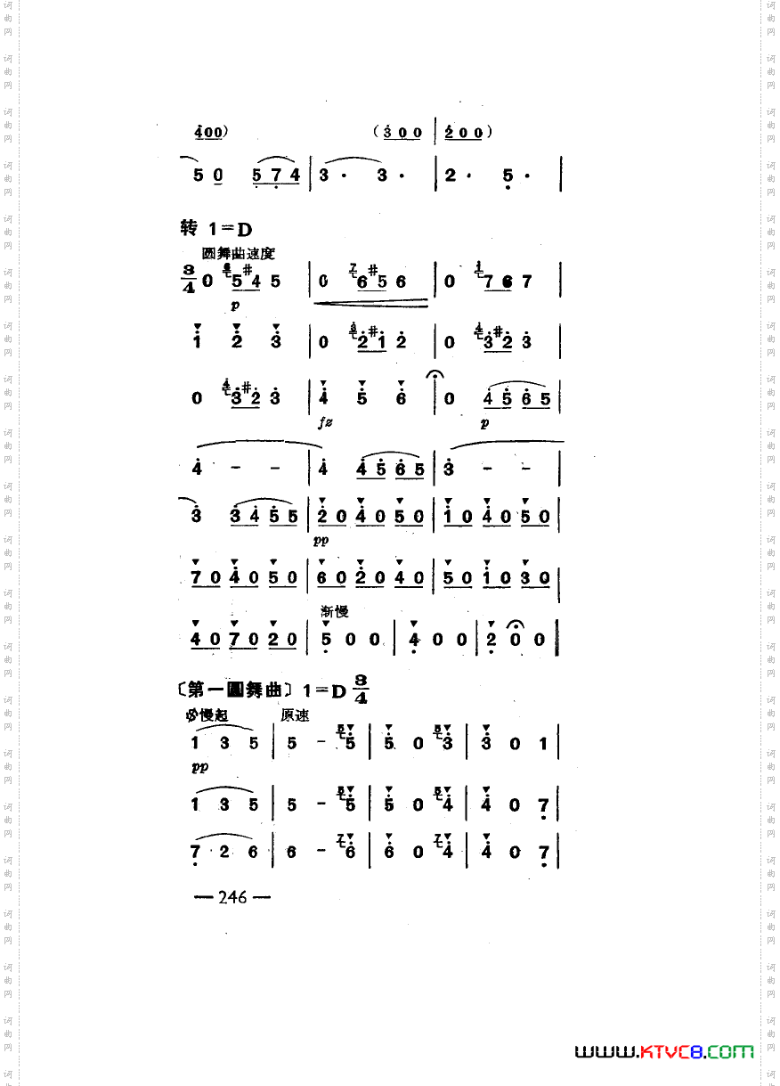 世界著名圆舞曲六首主旋律