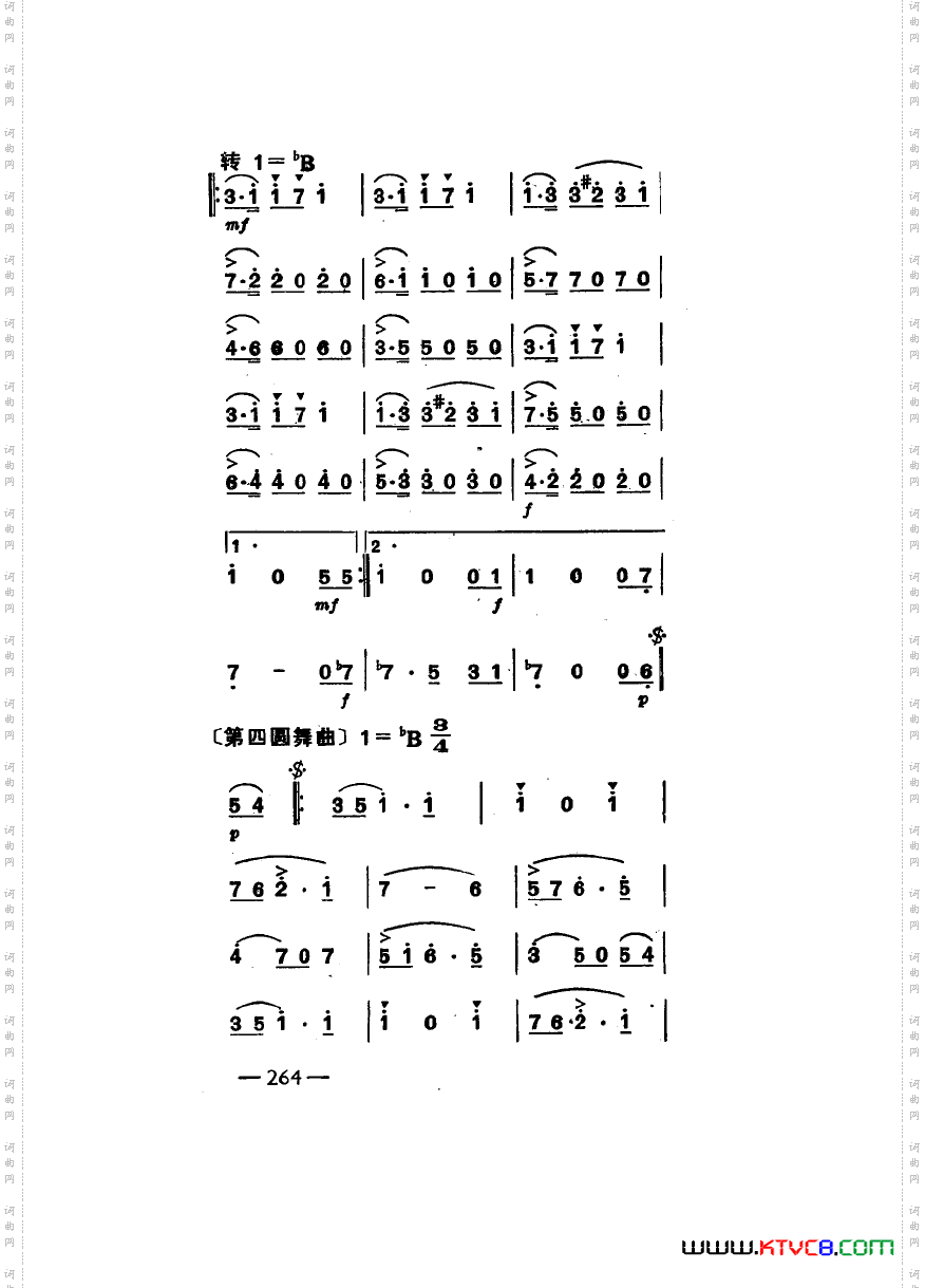 世界著名圆舞曲六首主旋律