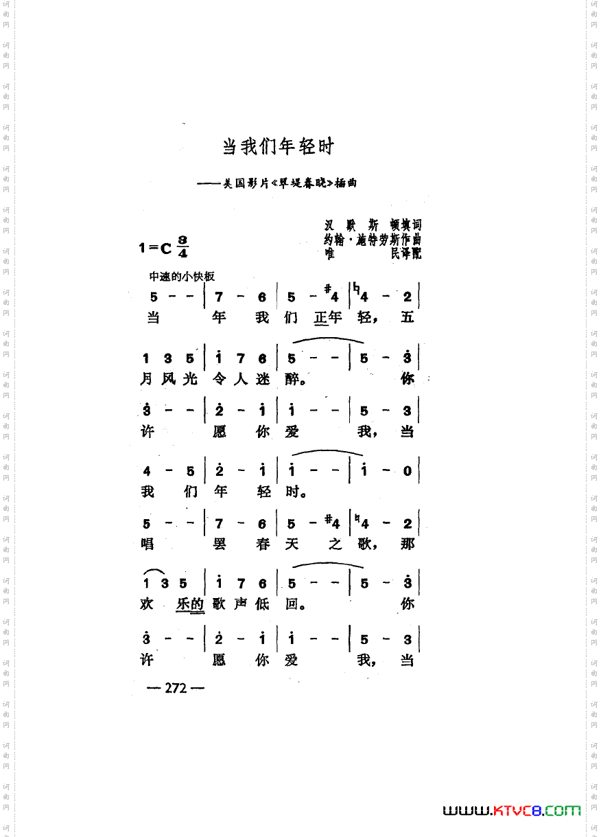 世界著名圆舞曲六首主旋律