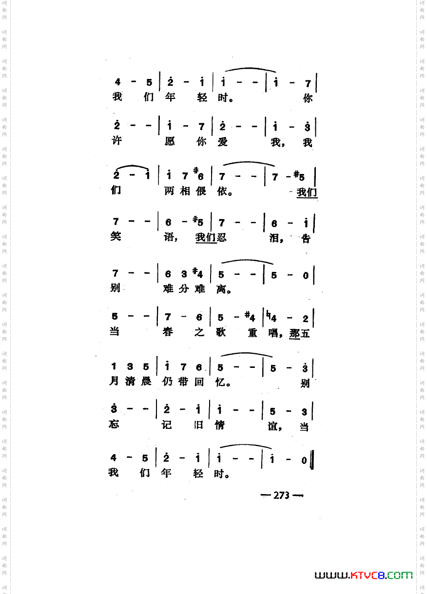 世界著名圆舞曲六首主旋律