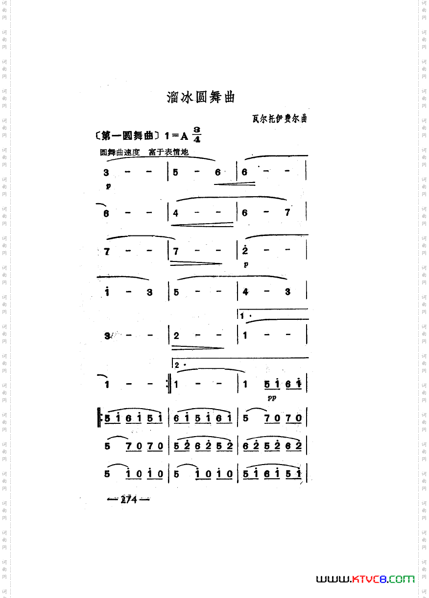 世界著名圆舞曲六首主旋律