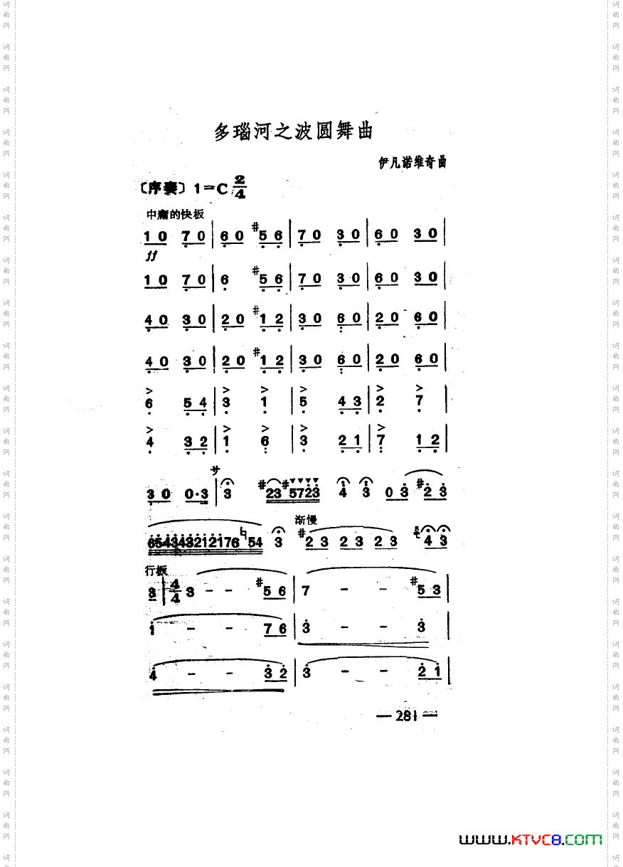 世界著名圆舞曲六首主旋律