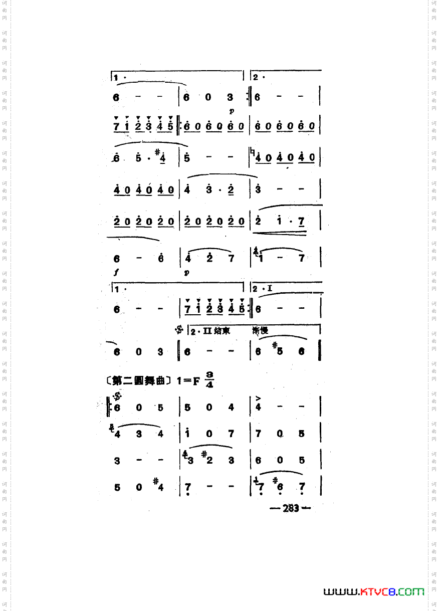 世界著名圆舞曲六首主旋律