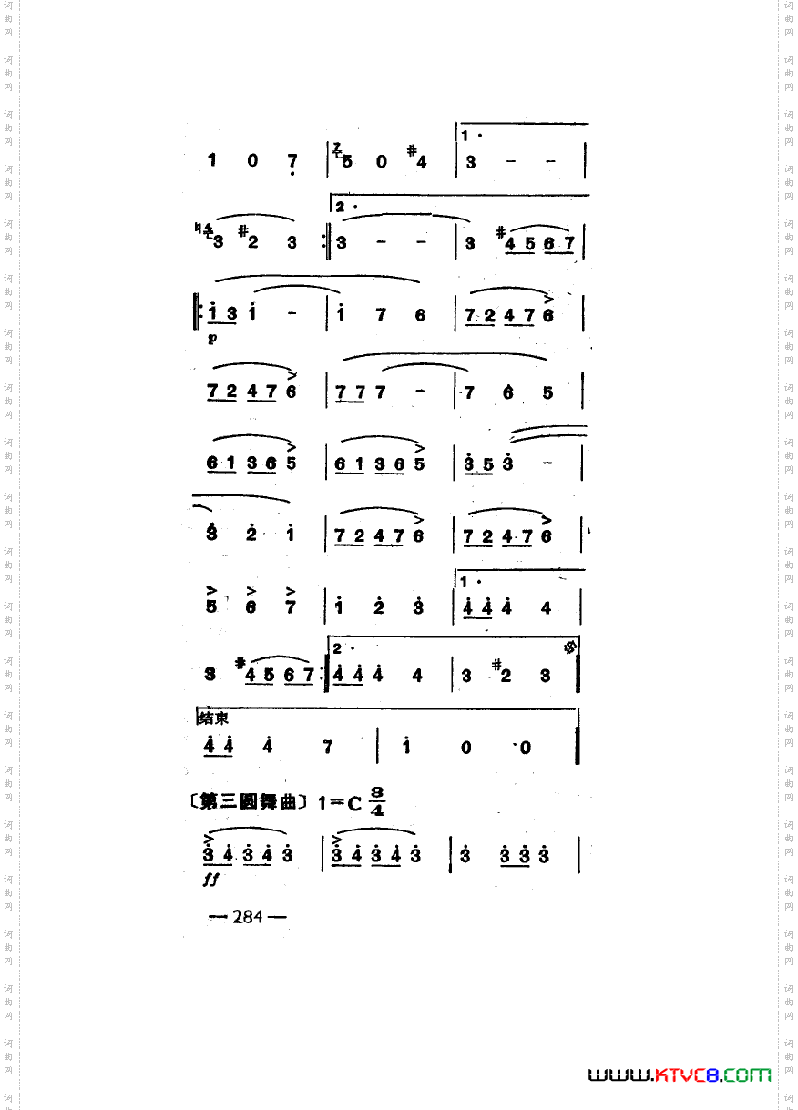 世界著名圆舞曲六首主旋律