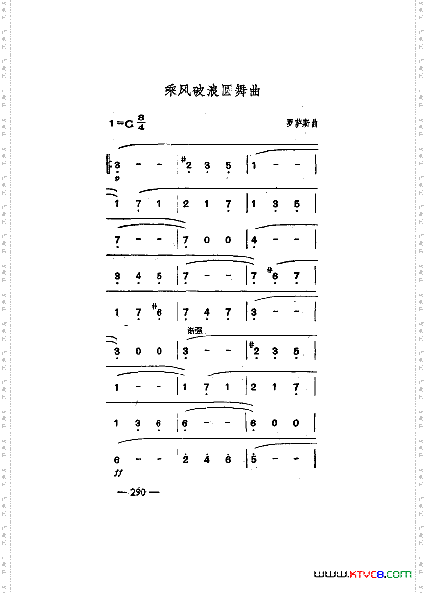 世界著名圆舞曲六首主旋律