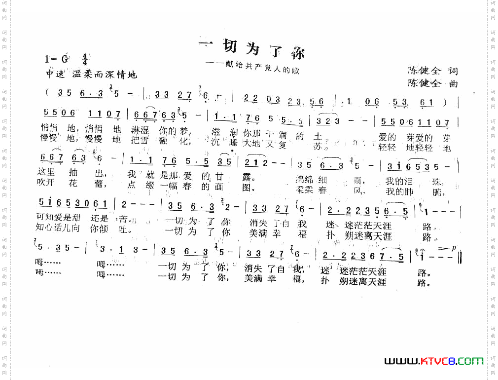 一切为了你