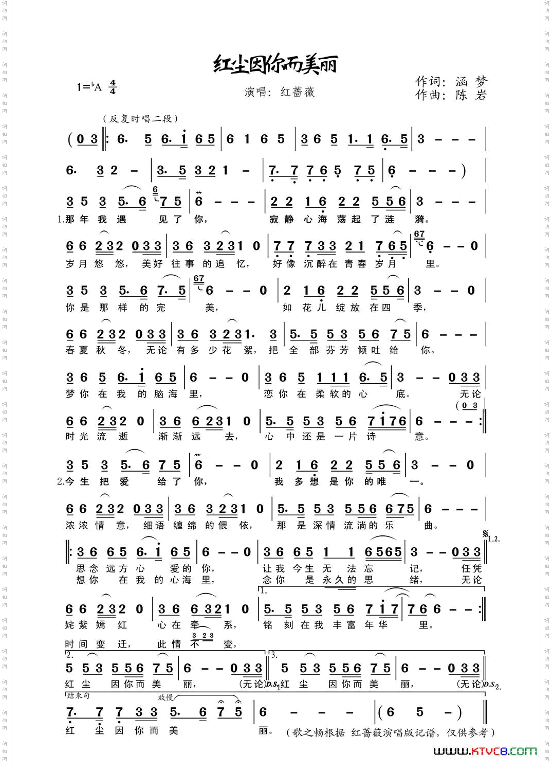 红尘因你而美丽