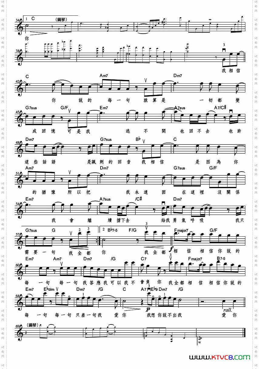 我全都相信五线谱、带和弦