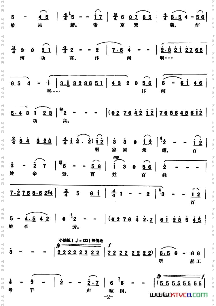 大地春来早歌舞剧《清明上河图》选曲