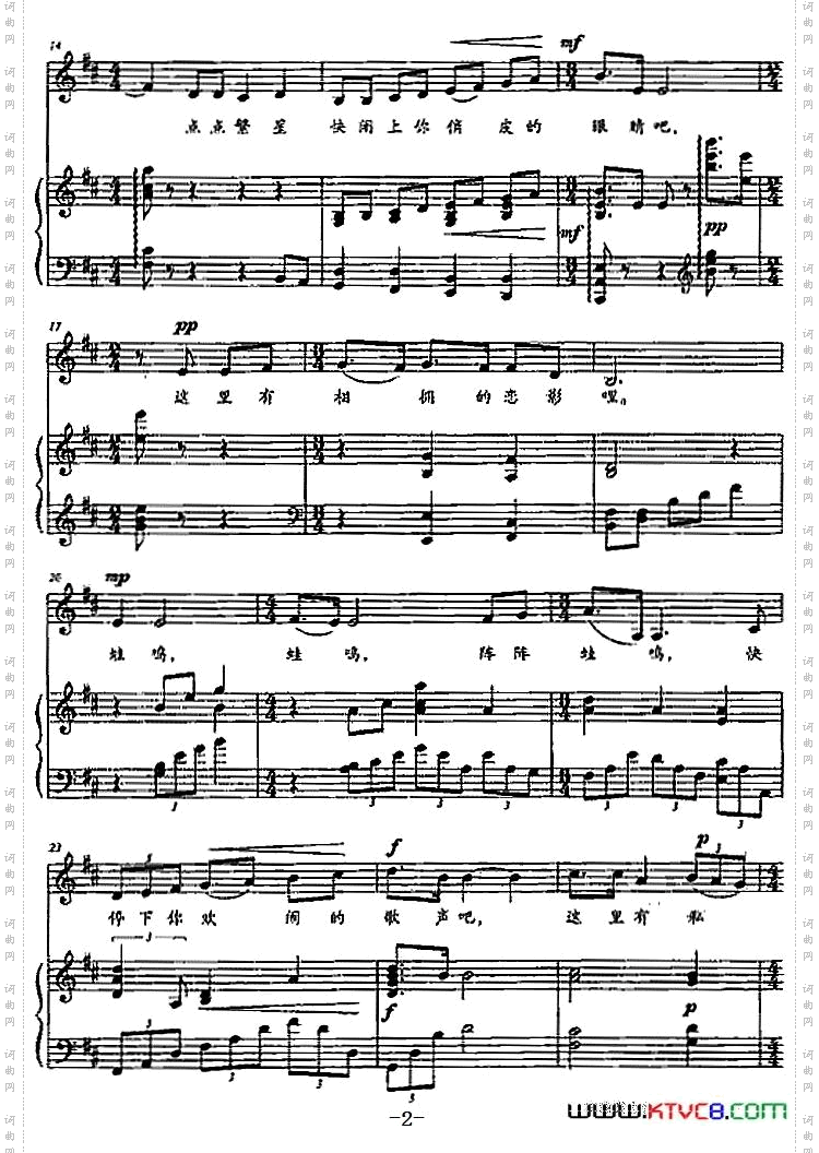 秋天里我们收获爱情选自音乐剧《中国蝴蝶》祝英台唱段正谱