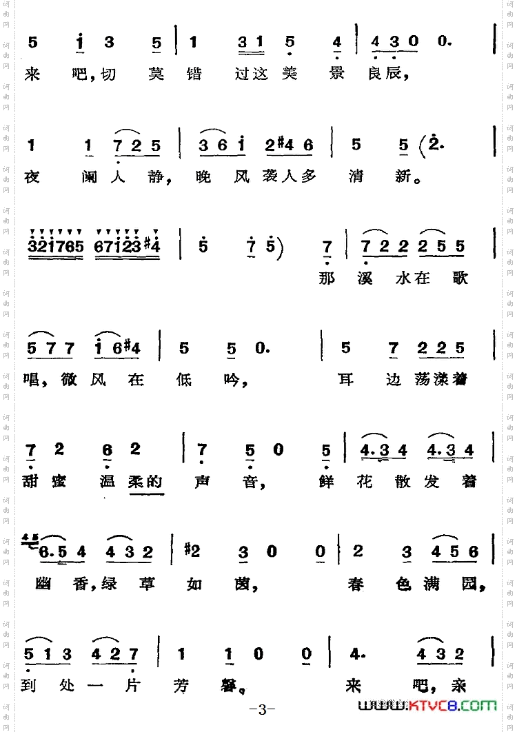 歌剧《费加罗的婚礼》选曲:美妙的时刻将来临
