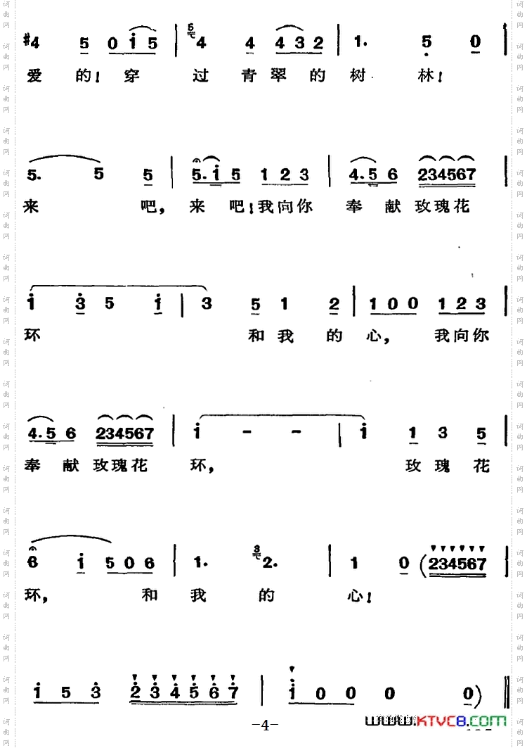 歌剧《费加罗的婚礼》选曲:美妙的时刻将来临